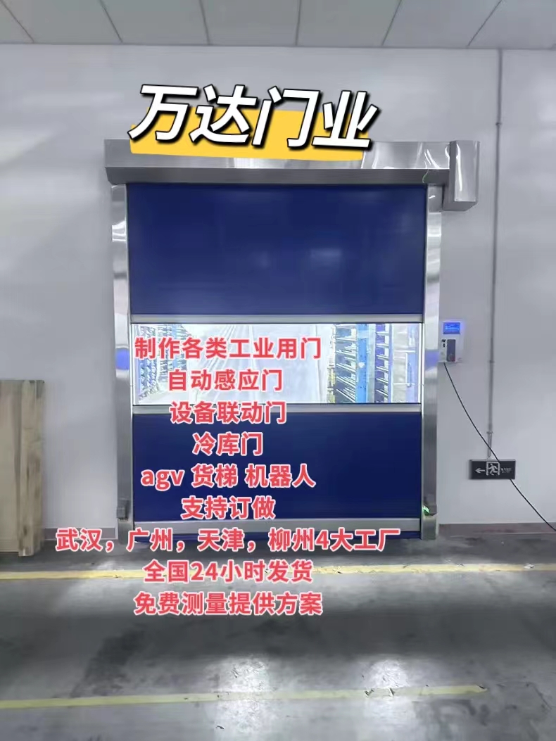 张家川货梯联动PVC快速门